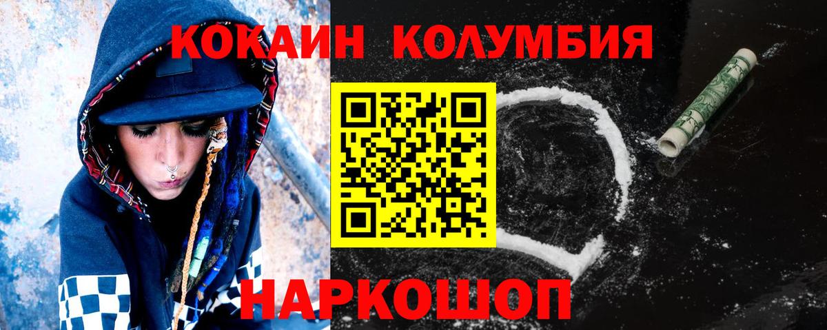 Кокаин 97%  Вход с VPN  COCAIN Эквадор  Cocaine  Людиново 