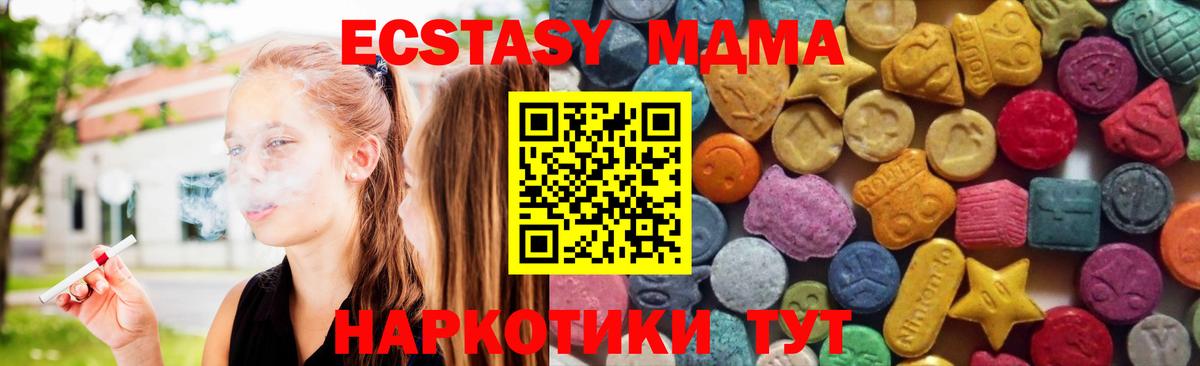 Ecstasy 250 мг  ЭКСТАЗИ DUBAI  Вход с VPN  Людиново 