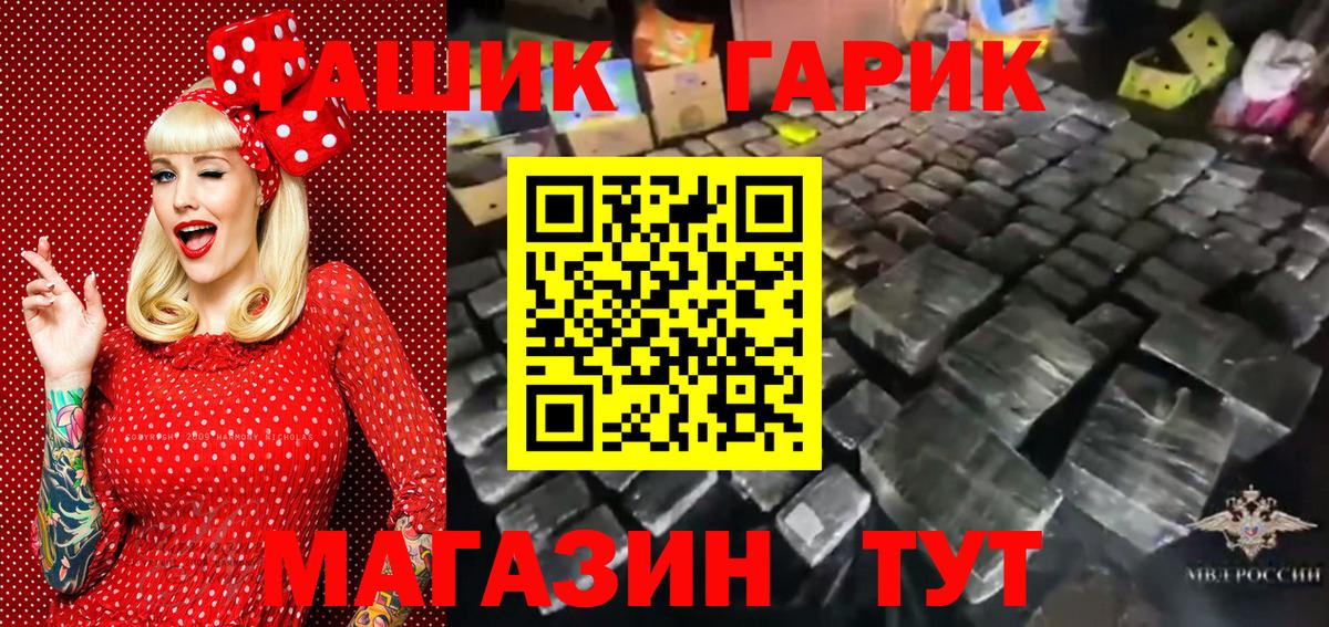Людиново  Гашиш гашик  Вход с VPN 