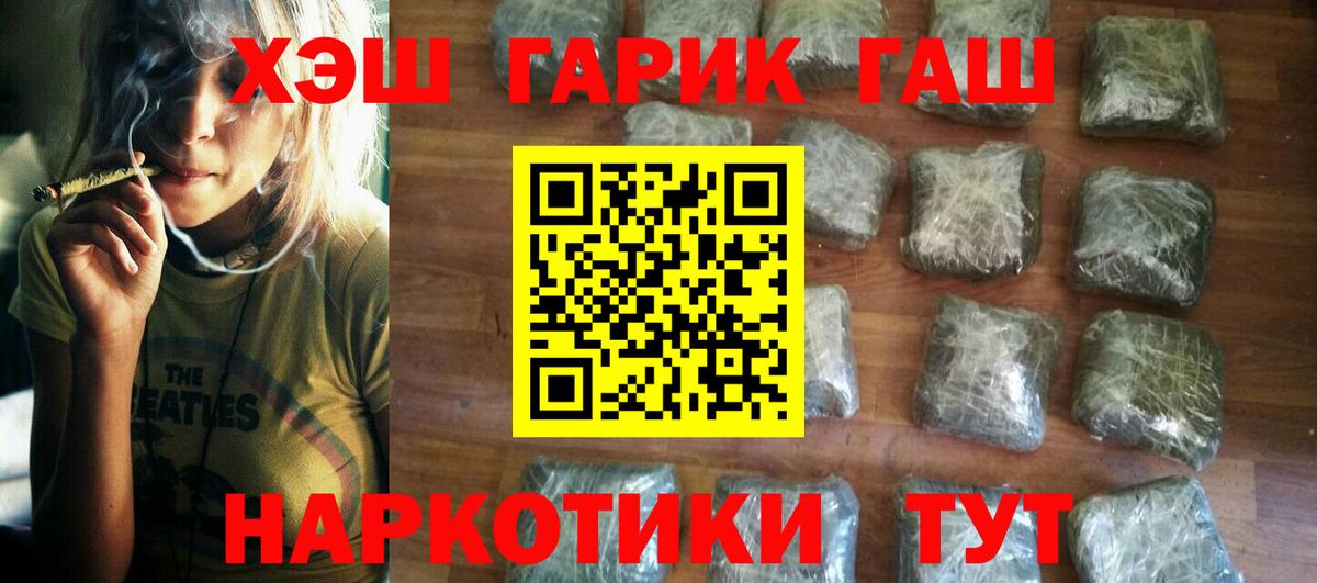 ГАШ индика сатива Людиново