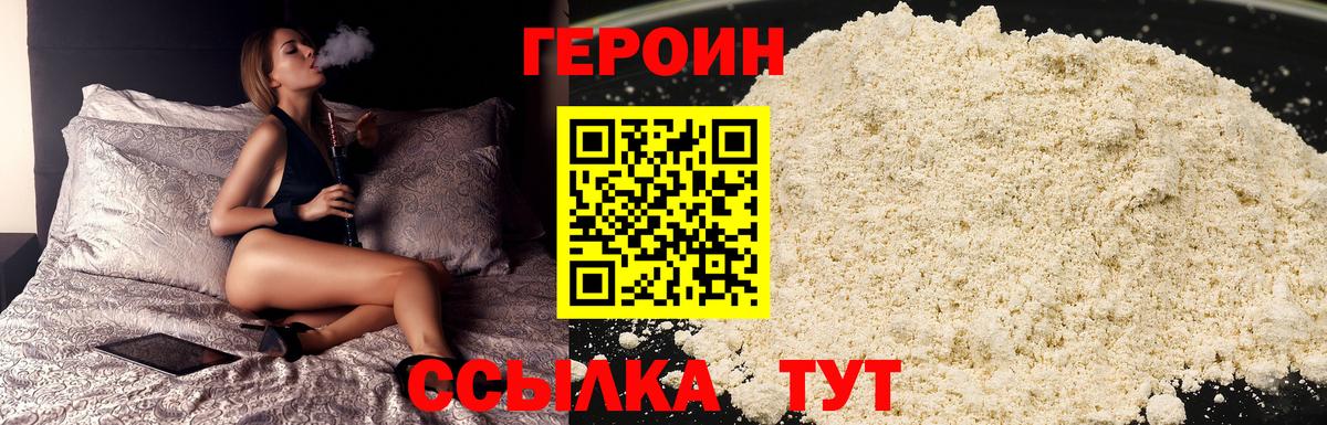 ГЕРОИН хмурый  Вход с VPN  Людиново 