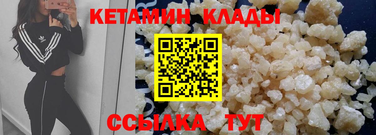 Кетамин ketamine  mega ссылки  Людиново  Вход с VPN 