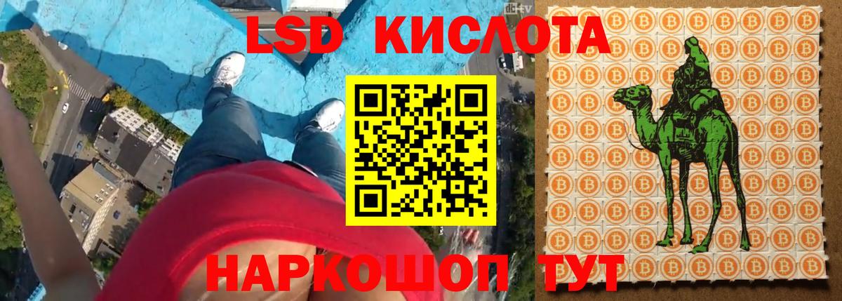 ЛСД экстази ecstasy Людиново