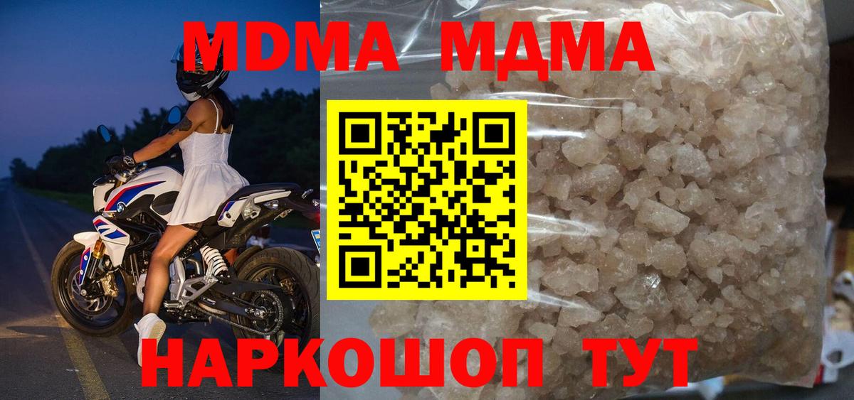 MDMA crystal Людиново