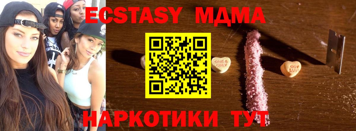 МДМА  Вход с VPN  MDMA VHQ  Людиново  МДМА VHQ 