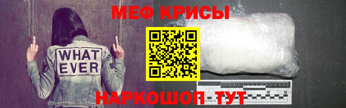 Мефедрон мука  Меф  Мефедрон  Людиново  Меф мука  Вход с VPN 