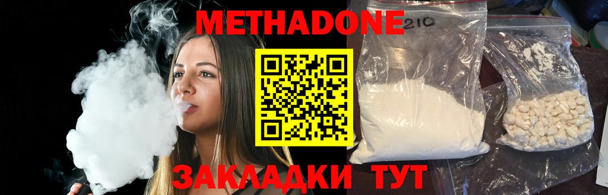 Людиново  Метадон VHQ  МЕТАДОН VHQ  дарк нет клад  Вход с VPN 