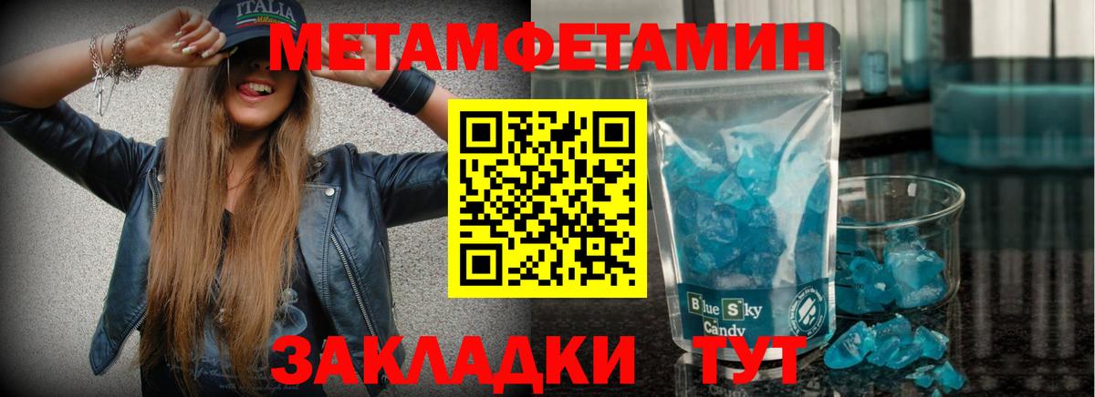 Метамфетамин  МЕТАМФЕТАМИН пудра  Вход с VPN  Людиново 