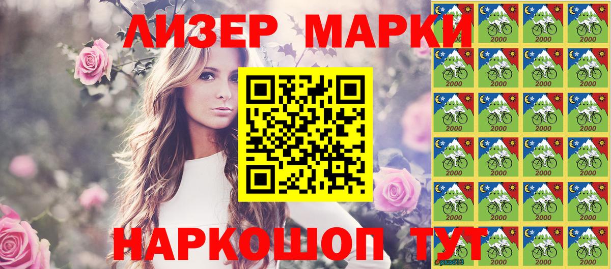 Марки 25I-NBOMe 1,8мг  Марки 25I-NBOMe 1,8мг  Вход с VPN  Наркотические марки  Людиново 