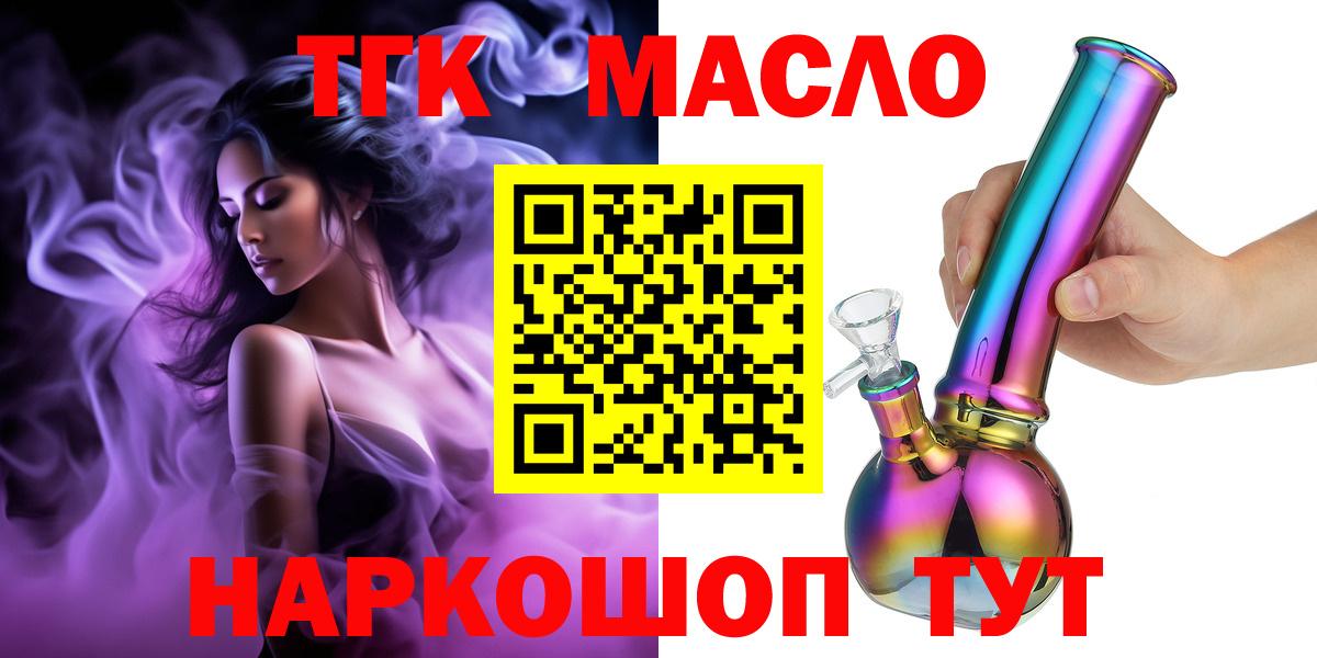 Дистиллят ТГК концентрат Людиново