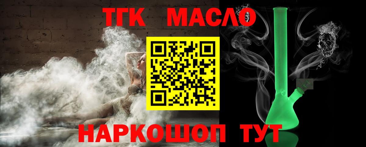 Людиново  ТГК концентрат  Вход с VPN 