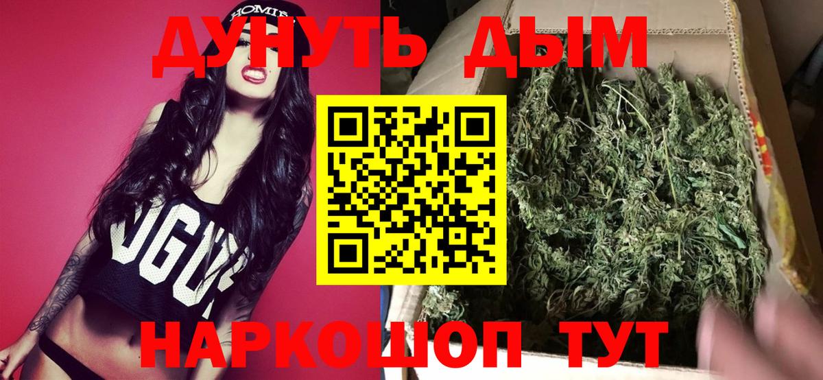 Бошки Шишки гибрид  Вход с VPN  МАРИХУАНА планчик  Конопля гибрид  Людиново 